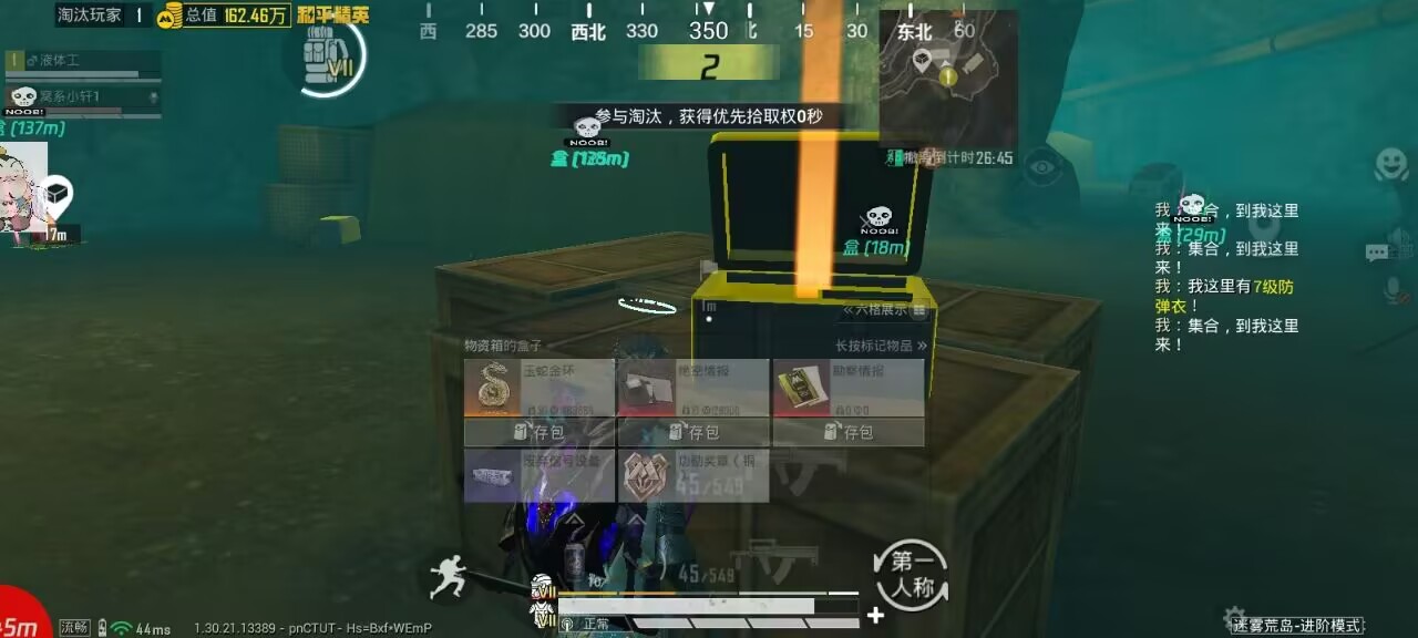 和平精英辅助工具的功能与优势的配图，内容相关：辅助工具一直存在争议，有人认为它破坏公平性，而另一部分玩家觉得“单机模式”或娱乐局使用无伤大雅。实际...