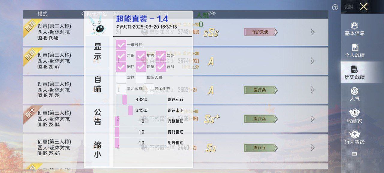 如何选择可靠的和平精英辅助？的配图，内容相关：部分玩家反映辅助工具安装失败，通常是因为手机未开启“未知来源应用”权限，或系统版本不兼容。建议下载前...